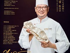 -蚝门九式(莲花店)