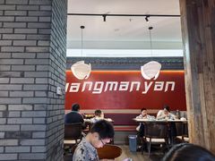 -食光慢宴·安吉土菜馆