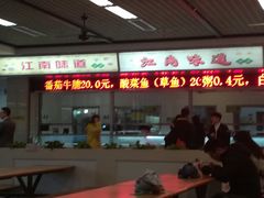 江南小炒-江南大学-第一食堂(江南苑)