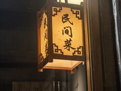 -乌记大厨餐厅