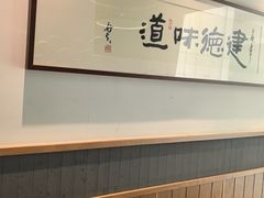 -7017浙菜•建德味(中财店)