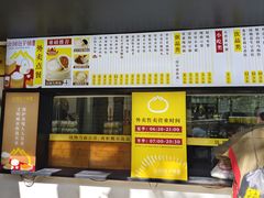 -食膳公园包子铺(烈士公园店)