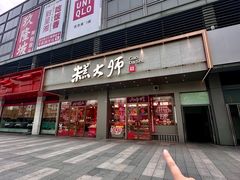 -糕大师•手作鲜糕点(滨湖万达店)