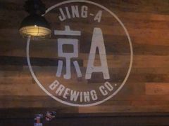 -京A Brewpub·精酿餐吧(幸福村店)