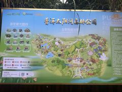 -普洱太阳河森林公园