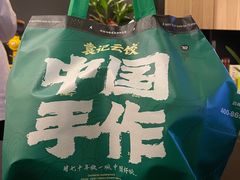 -袁记云饺(南门口店)