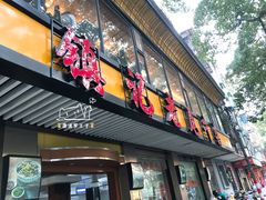 门面-潮镇老尾牛杂(环城西路店)