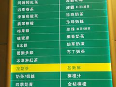 菜单-1点点(丹阳八佰伴店)
