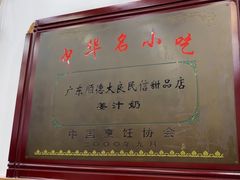-民信老铺(华盖路店)