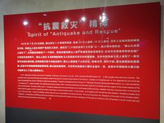 -唐山抗震纪念馆
