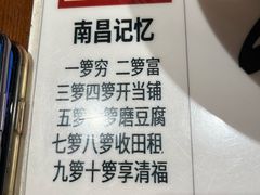 -南昌大饭店·非遗南昌菜(万寿宫店)