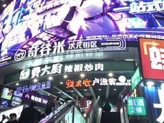 -费大厨辣椒炒肉(黄兴中心广场店)