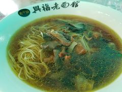 -兴福老面馆(寺路街店)