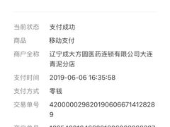 -成大方圆连锁药店(西安路中心店)