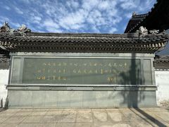 -济公故居