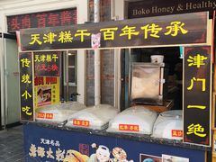 门面-中山美食街