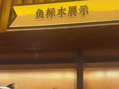 -福成厚江鱼壹号黑金冠好店(群力店)