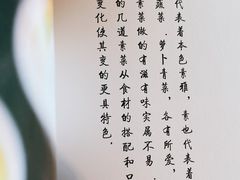 -那家小馆•北京菜•烤鸭(香山店)