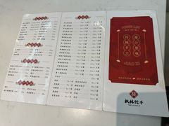 -枫林饺子