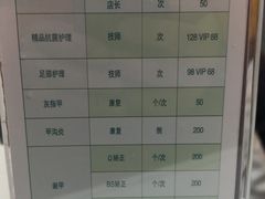 -北派修脚(欢乐谷店)