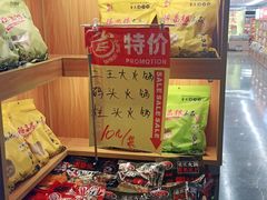 -陈昌银麻花(较场口夜市店)