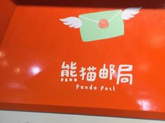 -熊猫邮局(少城店)
