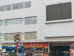 -小宝栗子(嘉华国际商业中心店)