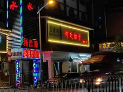 门面-何氏排骨(左家塘店)