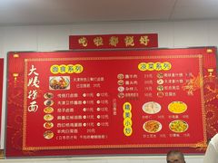 -大姨捞面(新安花园店)