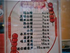 -中栗华栗子(鞍山道店)