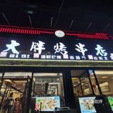 点的菜品无一踩雷，食材很好