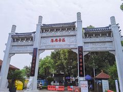 -东湖落雁景区