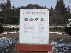 -茂陵博物馆