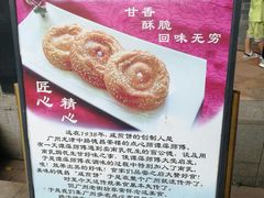 -西关竹园(荔枝湾店)