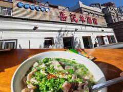 -岳记羊肠馆(陵园小区店)