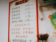 -古徽州馄饨店(宝安路店)
