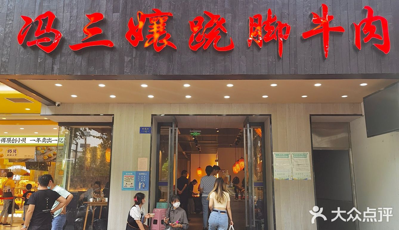 我那个❤❤内，吃了不想家的跷脚牛肉，来南京旅游必吃！！！