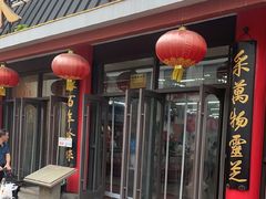 -采芝斋评弹茶馆(观前街店)