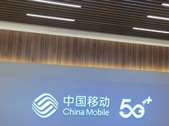 -中国移动通信集团北京有限公司朝阳分公司(三元桥店)