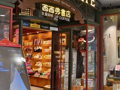 -井格重庆火锅(西直门凯德Mall店)