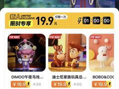 -泡泡玛特POPMART(天环购物中心店)
