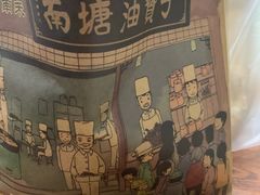 -南塘油赞子(南塘店)