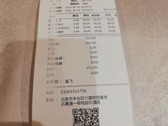 账单-东兴楼饭庄(六里桥店)
