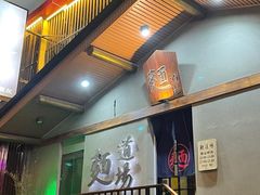 -面道场(森茂店)