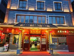 -蓝记云吞(正果店)