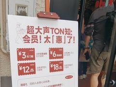 -TonTon(永康路店)