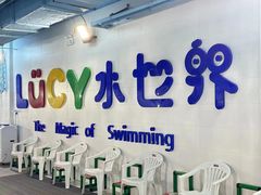 -Lucy水世界游泳学校(望京馆)
