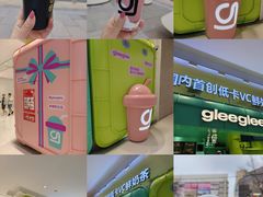 -gleeglee乐溢亦茶(合生汇店)