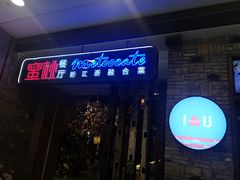 -蜜桃餐厅·江浙融合菜(荟聚购物中心店)