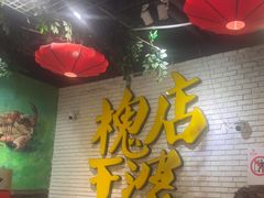 -槐店王婆大虾(开发区店)